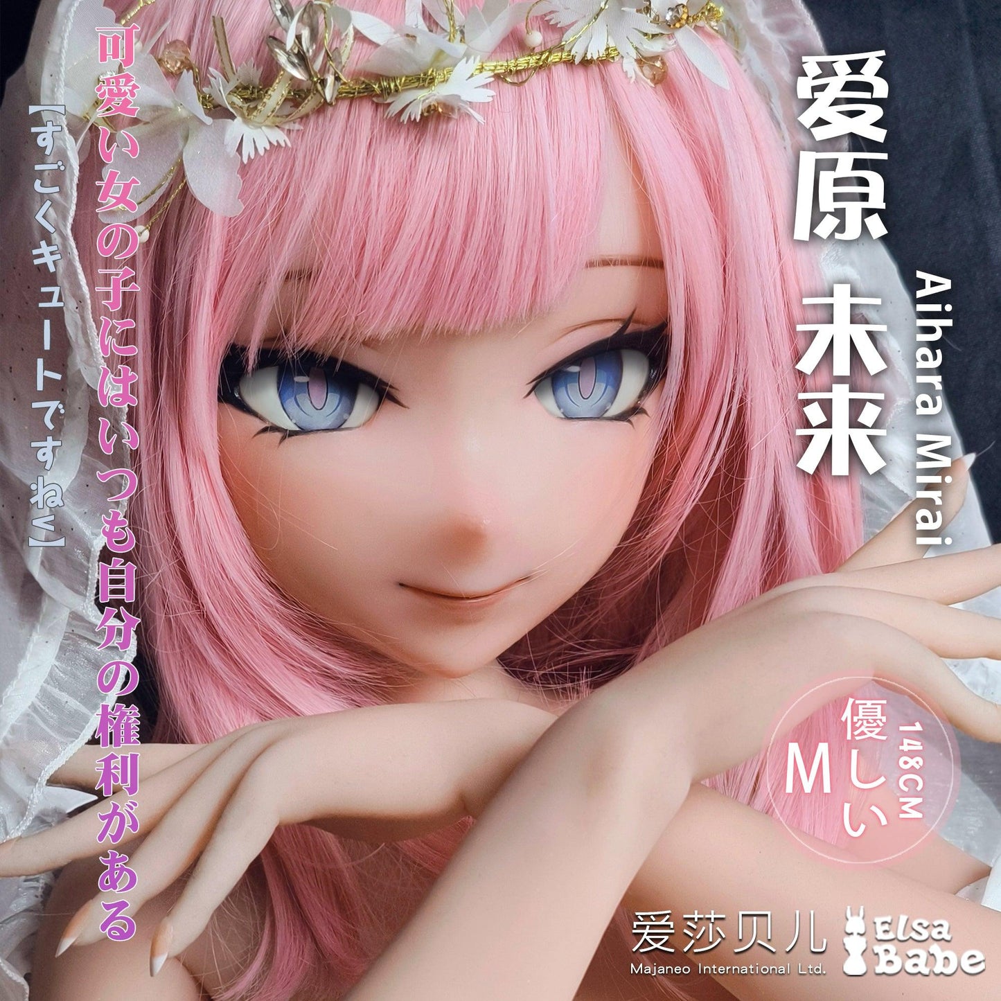 Elsababe – Aihara Mirai - 148cm/4ft10 - Silicone Sex Doll - 76dollshop