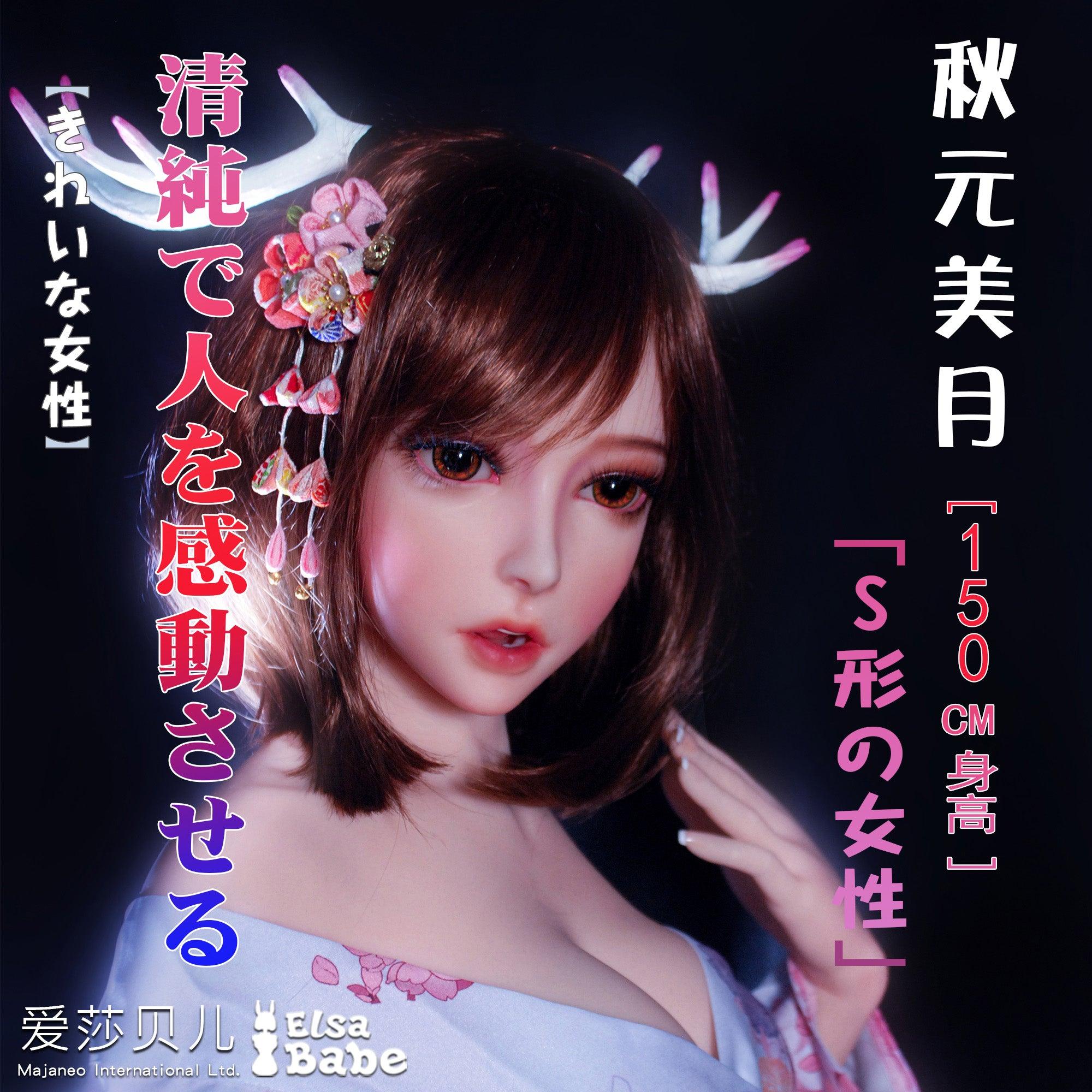 Elsababe – Akimoto Mitsuki - 150cm/4ft11 - Silicone Sex Doll - 76dollshop