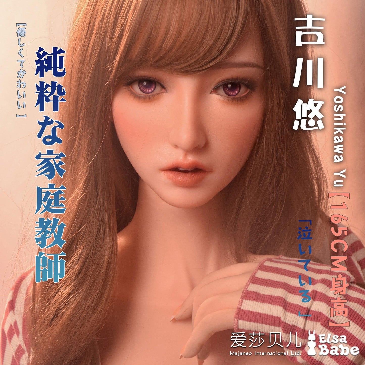 Elsababe – Yoshikawa Yu - 165cm/5ft5 - Silicone Sex Doll - 76dollshop