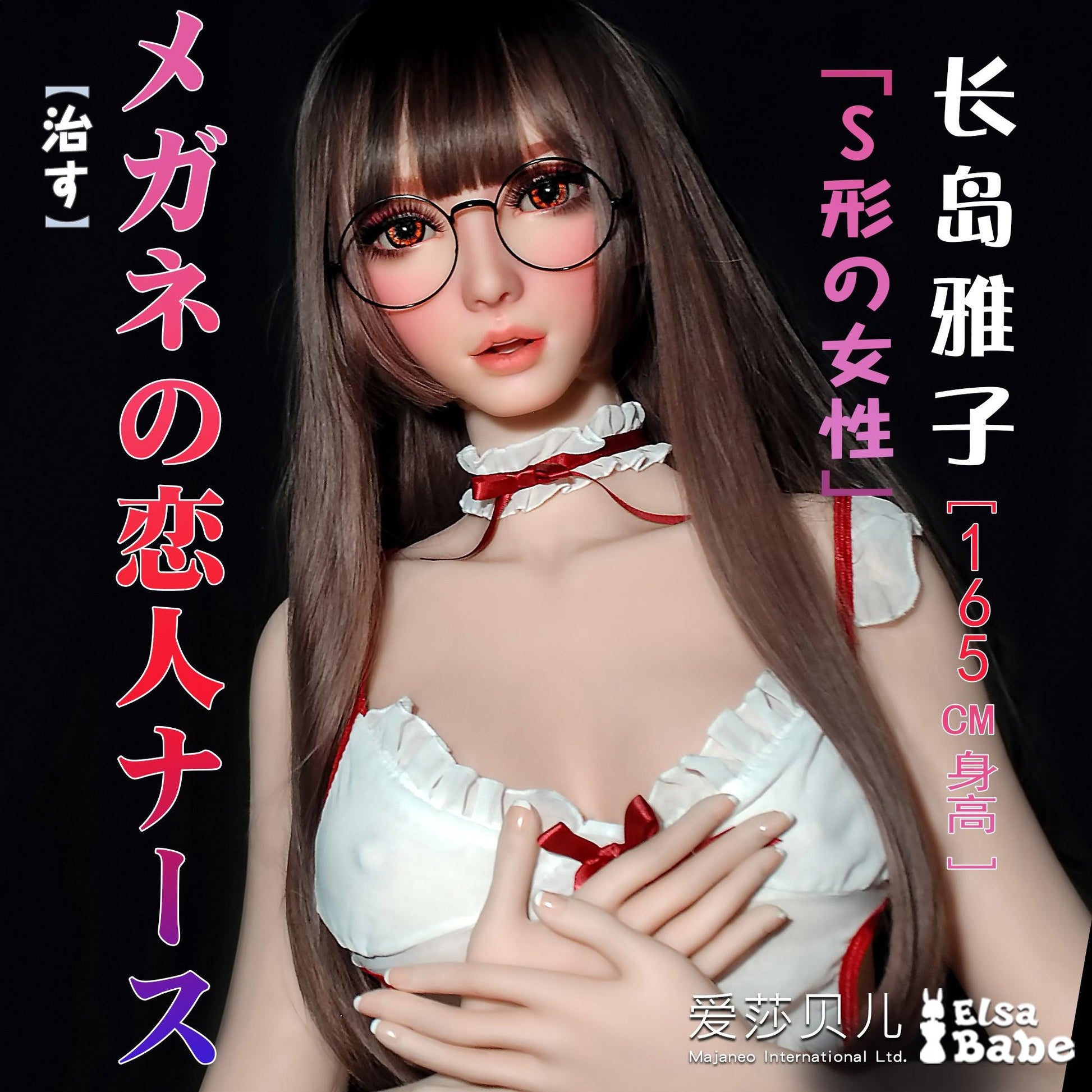 Elsababe – Nagashima Masako - 165cm5ft5 - Silicone Sex Doll - 76dollshop