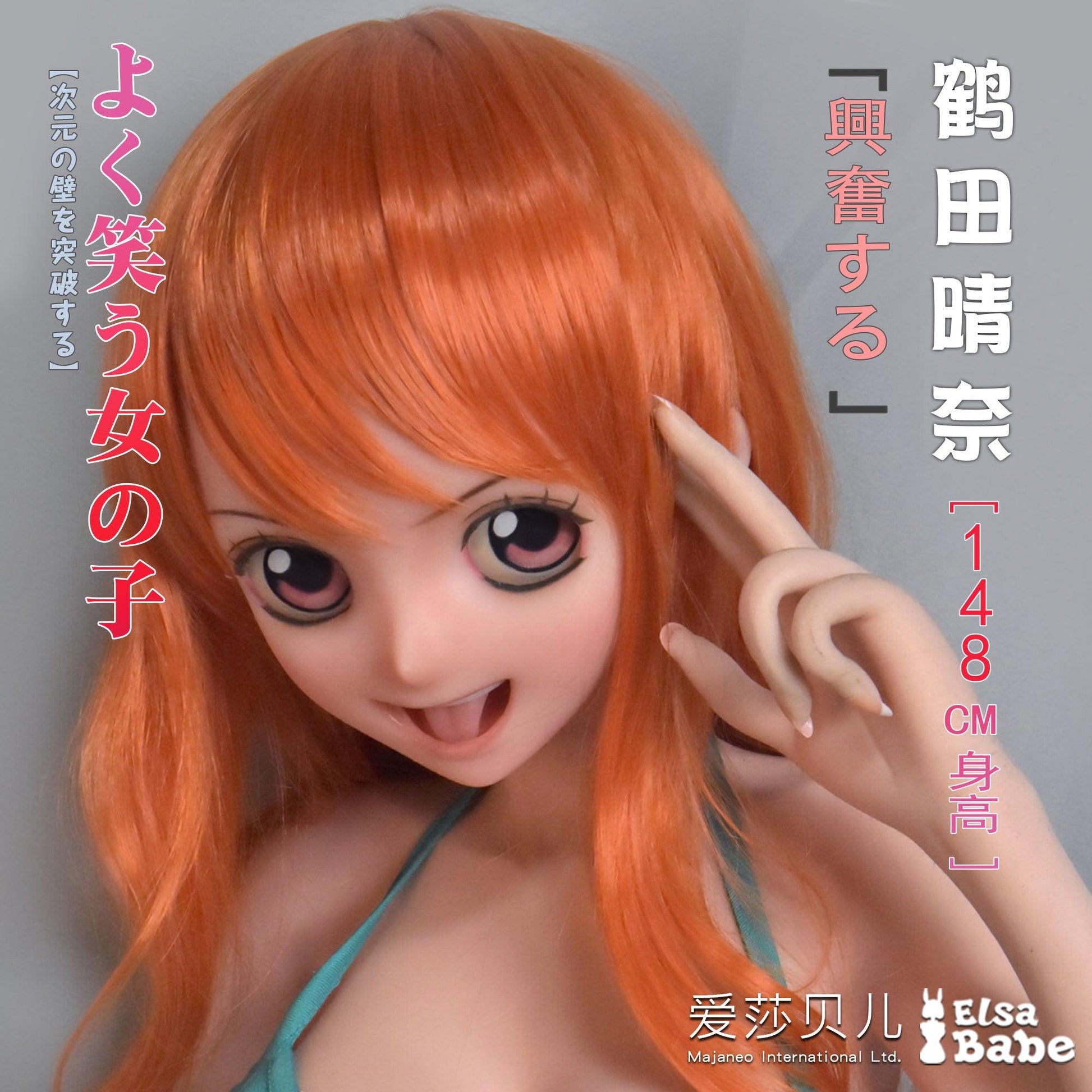 Elsababe – Tsuruta Haruna - 148cm/4ft10 - Anime Silicone Sex Doll - 76dollshop