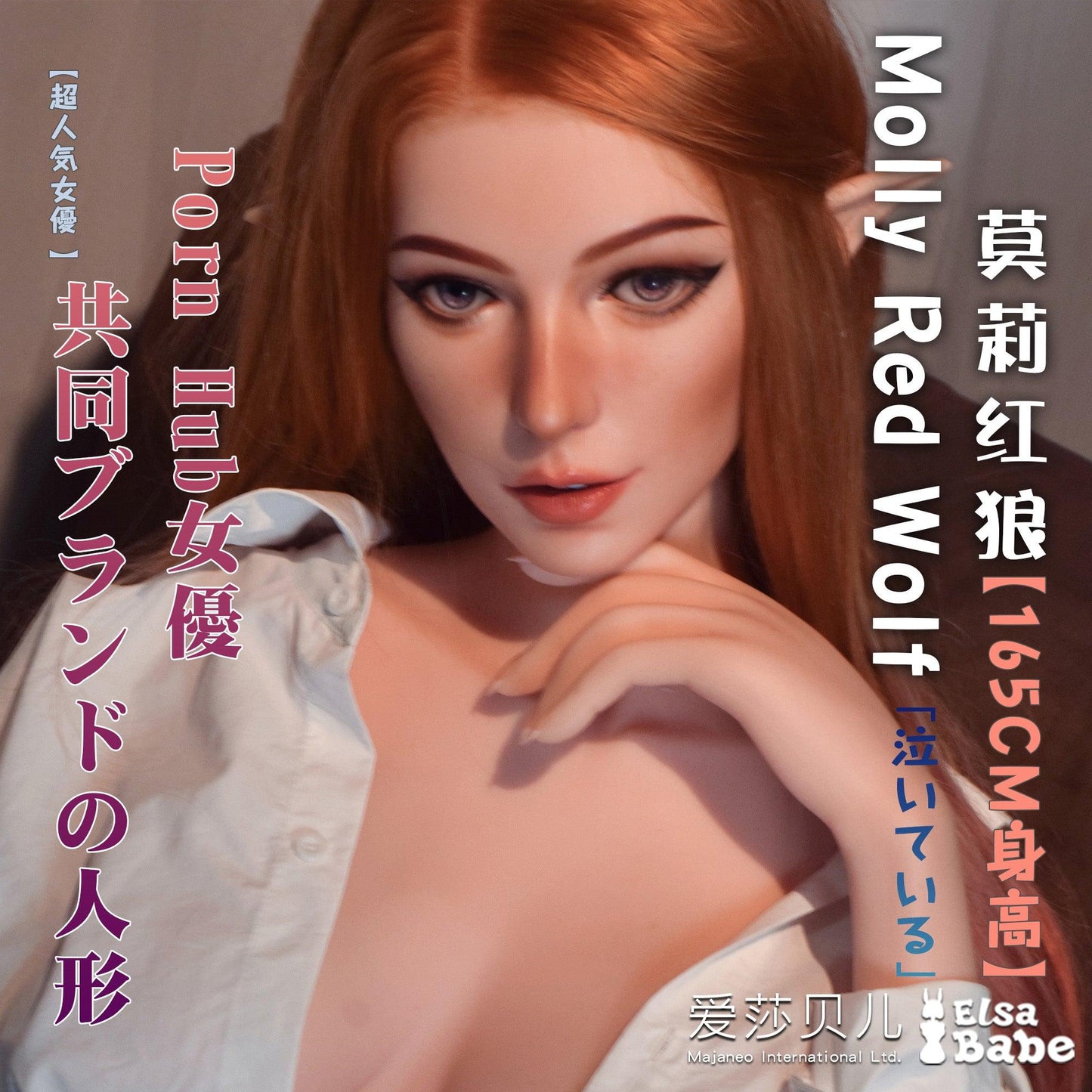 Elsababe – Molly Red Wolf - 165cm5ft5 - Silicone Sex Doll - 76dollshop