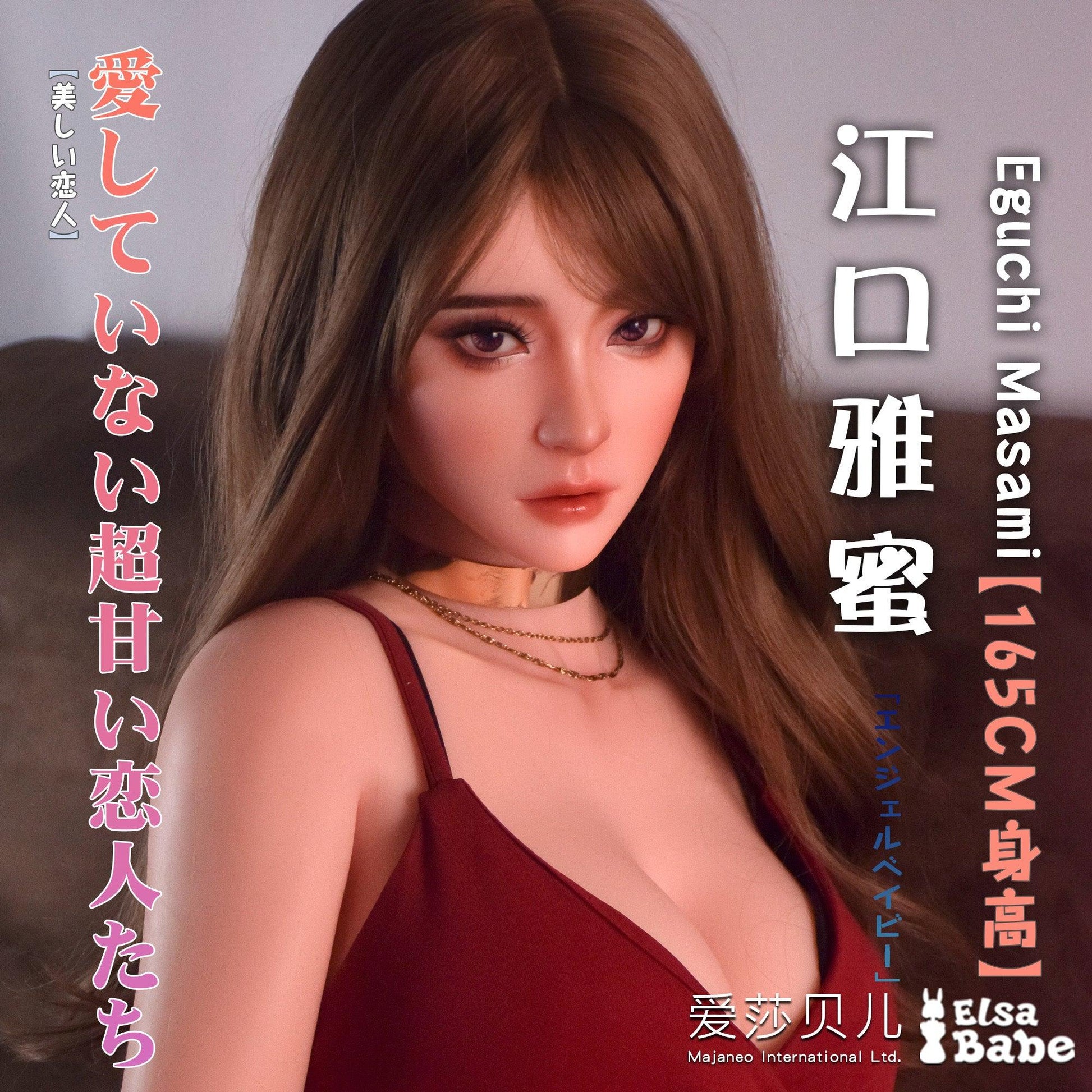 Elsababe – Eguchi Masami - 165cm/5ft5 - Silicone Sex Doll - 76dollshop