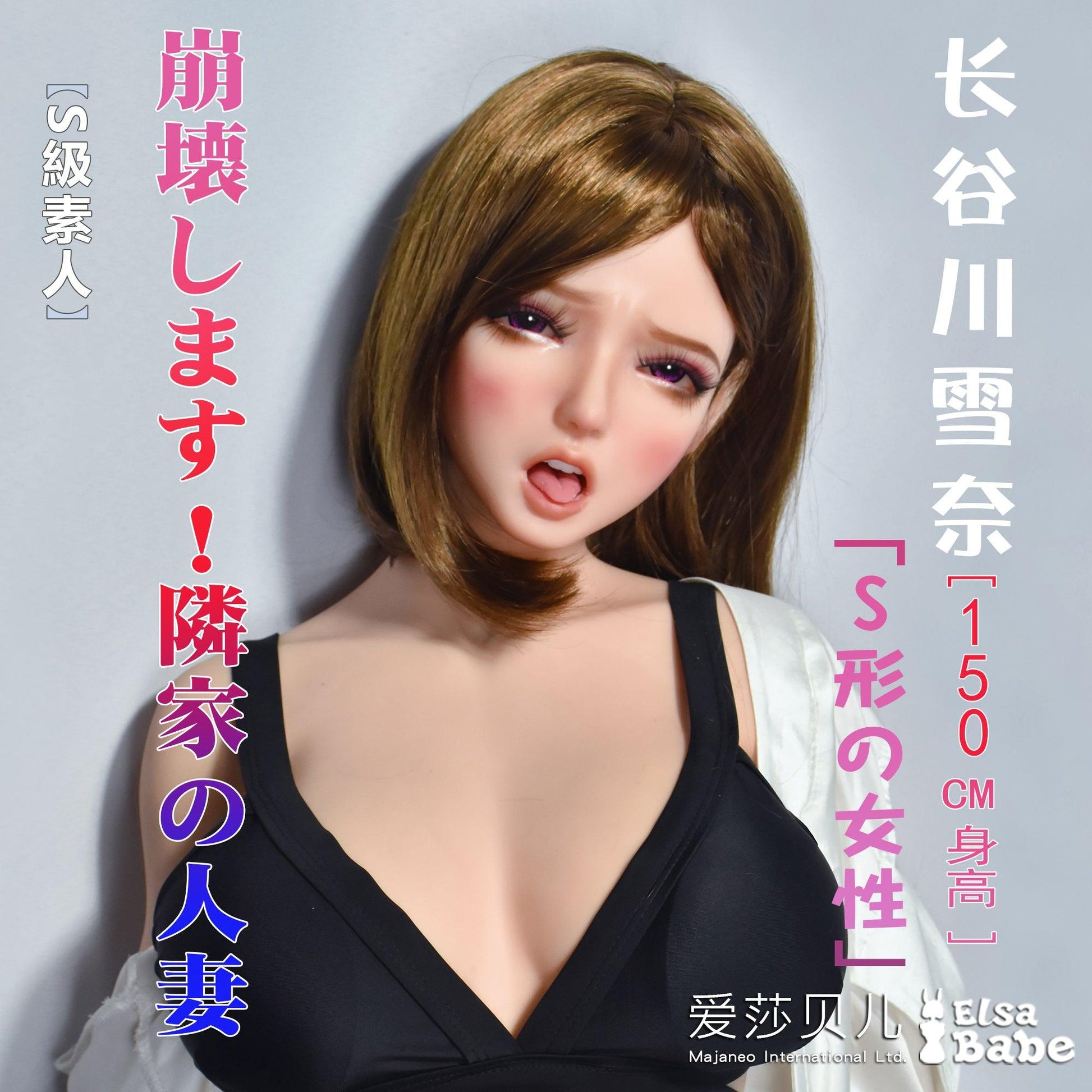 Elsababe – Hasegawa Yukina - 150cm/4ft11 - Silicone Sex Doll - 76dollshop