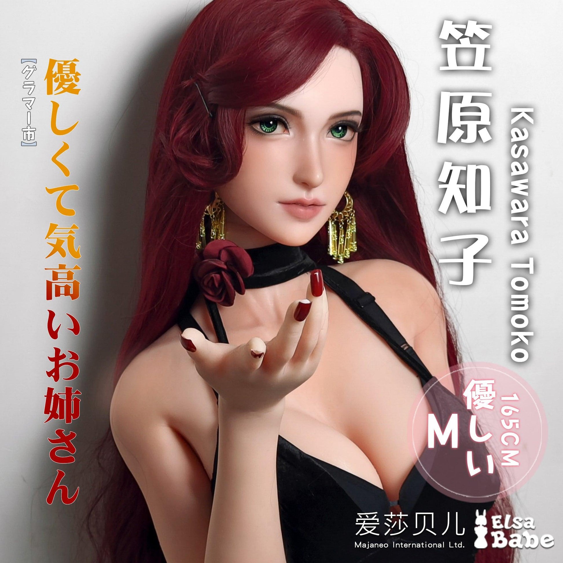 Elsababe – Kasawara Tomoko - 165cm/5ft5 - Silicone Sex Doll - 76dollshop