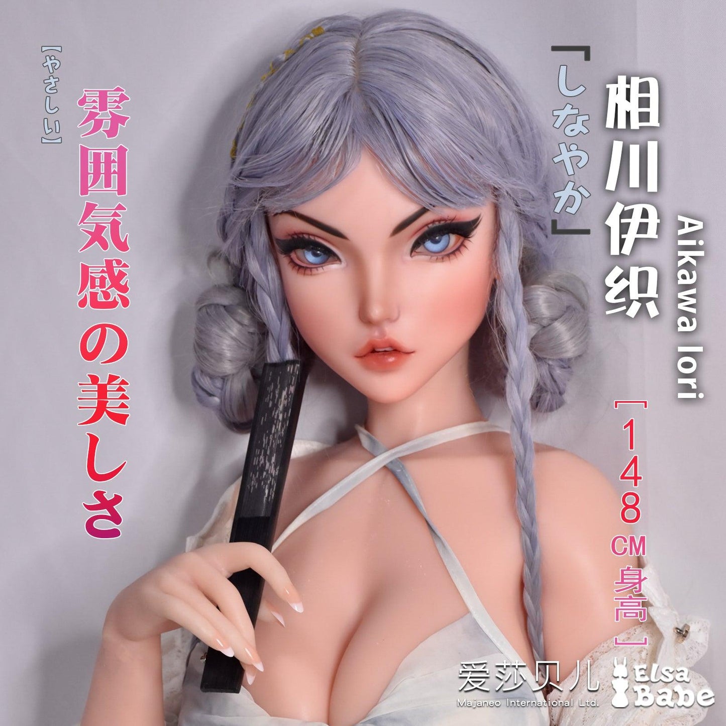 Elsababe – Aikawa Iori - 148cm/4ft10 - Anime Silicone Sex Doll - 76dollshop