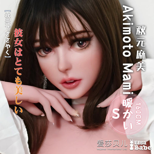 Elsababe – Akimoto Mami - 160cm/5ft3 - Silicone Sex Doll - 76dollshop