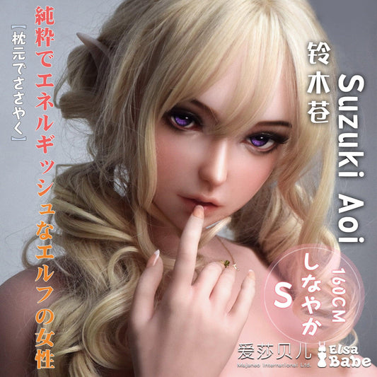 Elsababe – Suzuki Aoi - 160cm/5ft3 - Silicone Sex Doll - 76dollshop