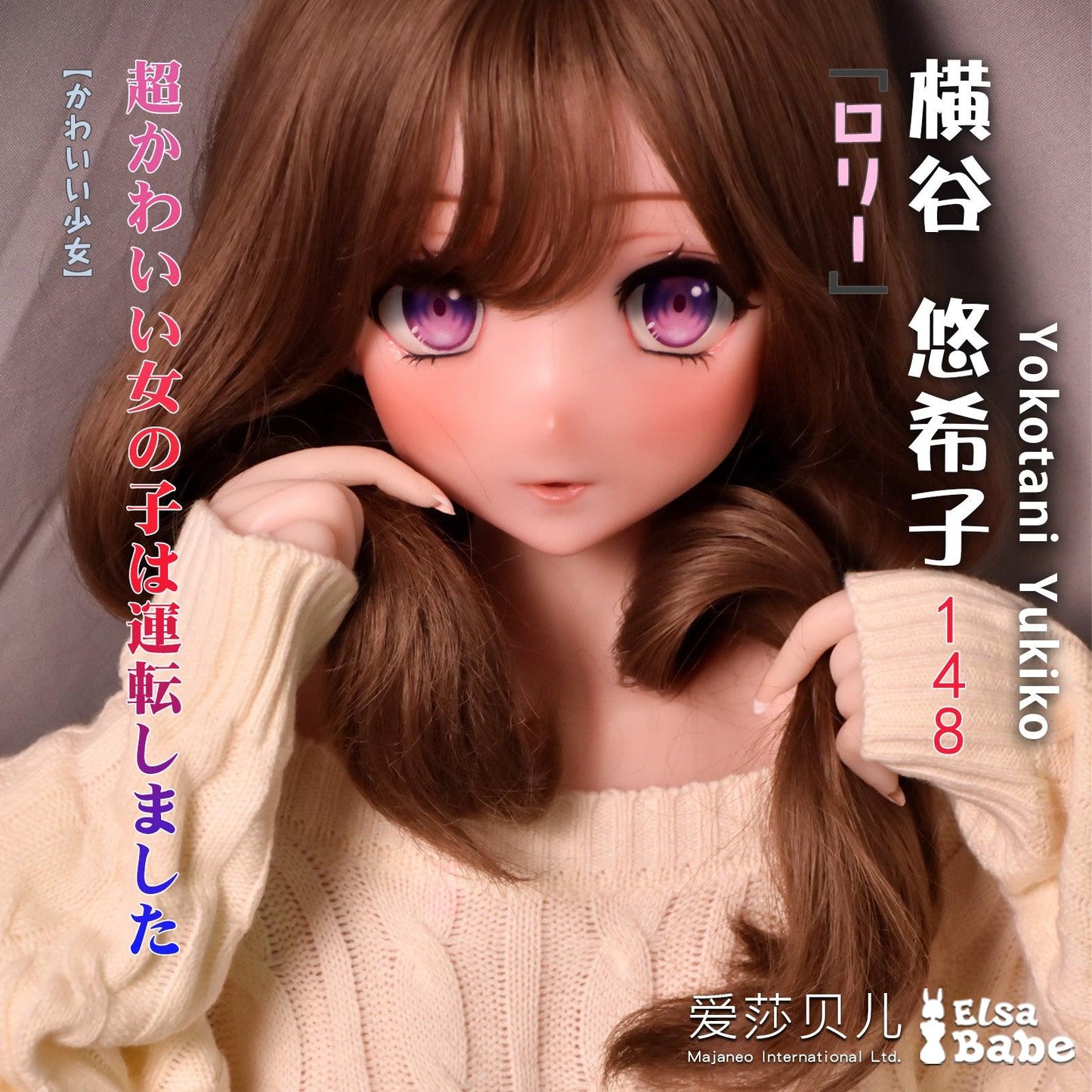 Elsababe – Yokotani Yukiko - 148cm/4ft10 - Anime Silicone Sex Doll - 76dollshop