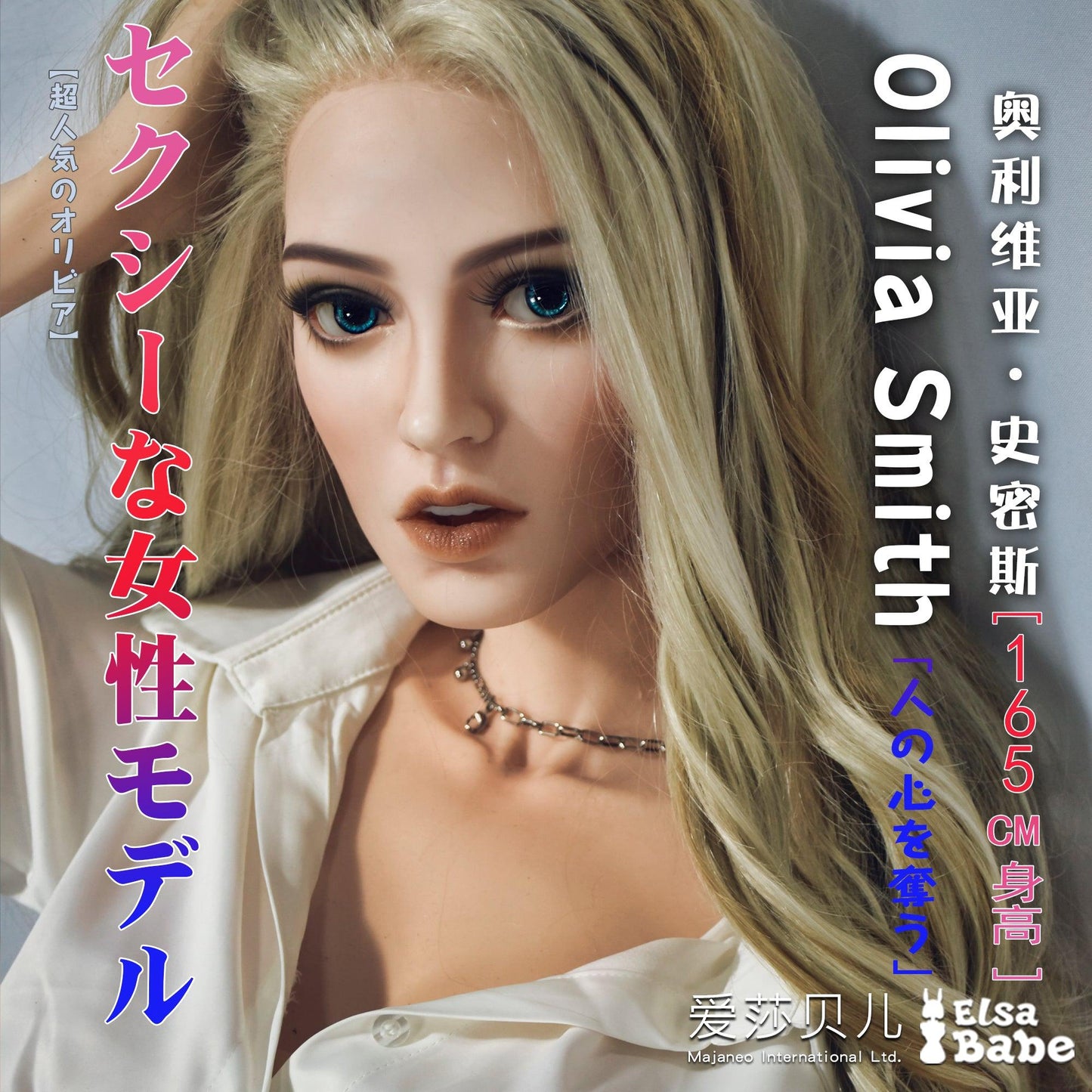 Elsababe – Olivia Simth - 165cm5ft5 - Silicone Sex Doll - 76dollshop