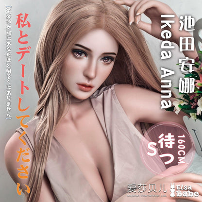 Elsababe – Ikeda Anna - 160cm/5ft3 - Silicone Sex Doll - 76dollshop