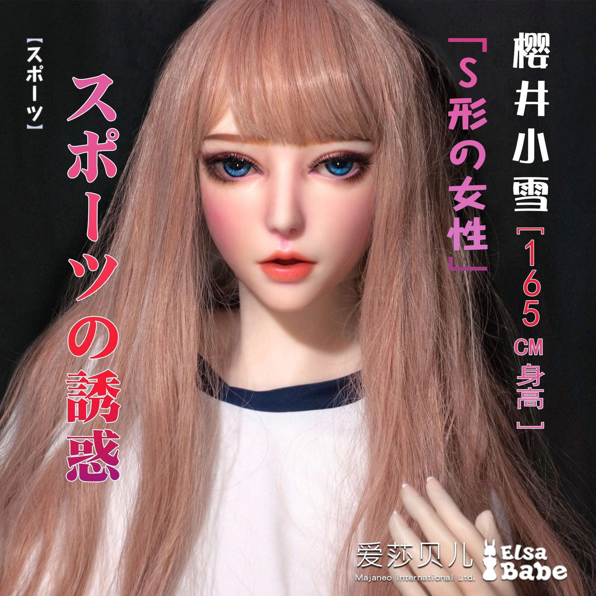 Elsababe – Sakuraki Koyuki - 165cm5ft5 - Silicone Sex Doll - 76dollshop