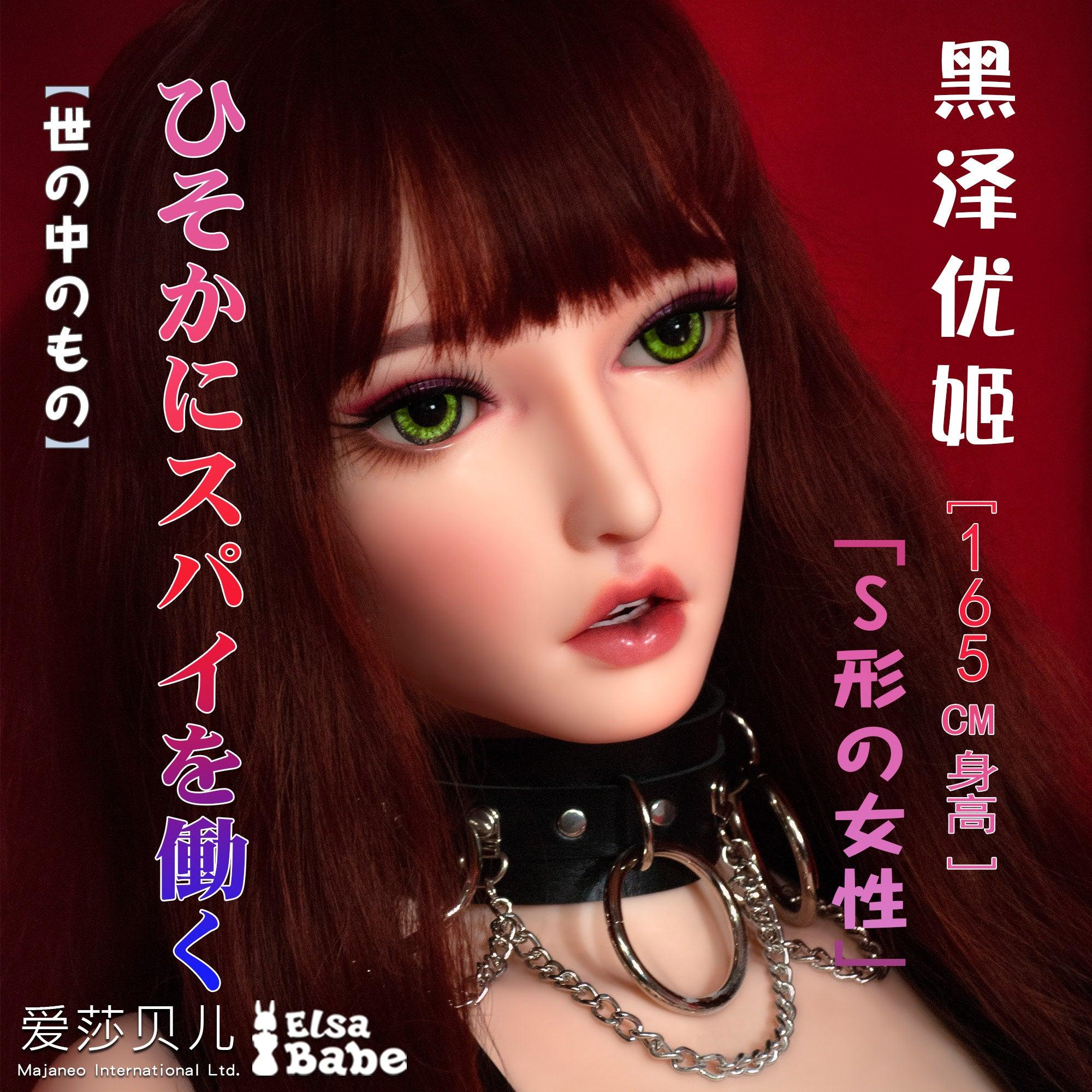 Elsababe – Kurosawa Yuuki - 165cm5ft5 - Silicone Sex Doll - 76dollshop