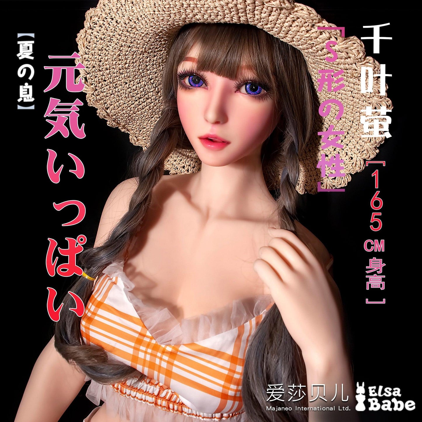 Elsababe – Chiba Hotaru - 165cm/5ft5 - Silicone Sex Doll - 76dollshop